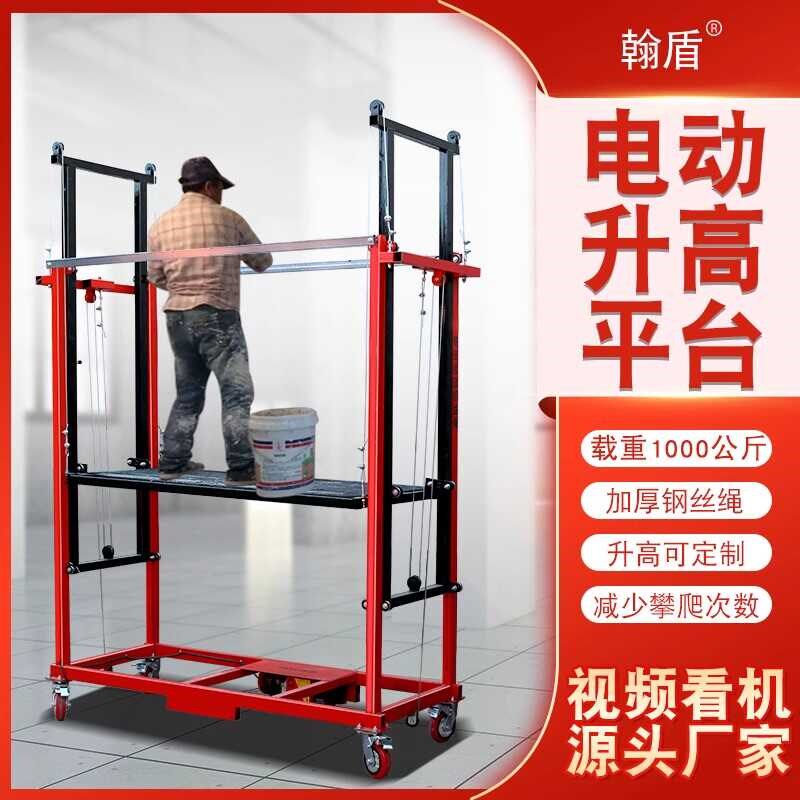 折叠式家用装修工地小型自动升降平台电动脚手架升降机遥控提升机