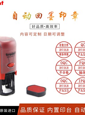 卓达46119数字印章回墨印章0-9 QC PASS印章工厂检验合格印章可调