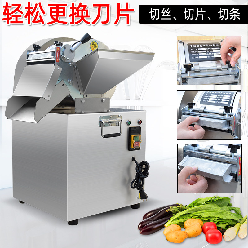 全自动切菜机萝卜咸菜土豆切丝机山楂姜切片机商用多功能切条机
