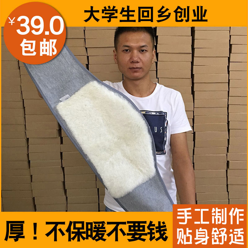 羊毛羊绒护腰带腰部加厚暖宫秋冬季防寒保暖老人男女士护肚围护胃