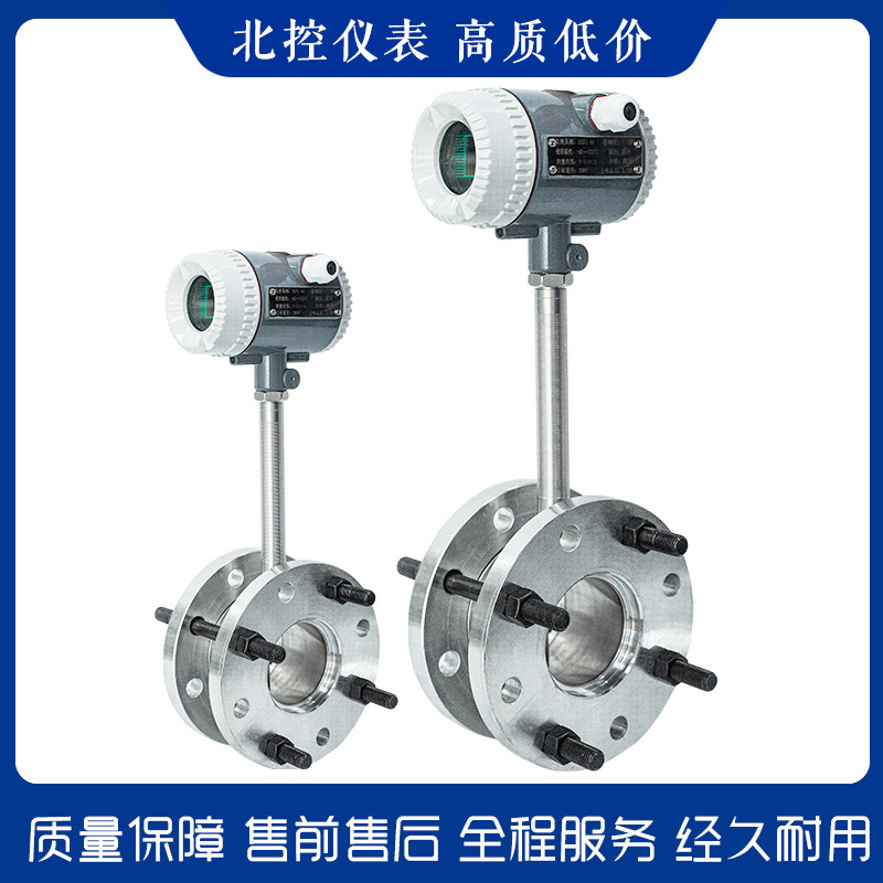 LUGB涡街流量计电磁电子显示道式高精度传感器液气体DN50/100/200