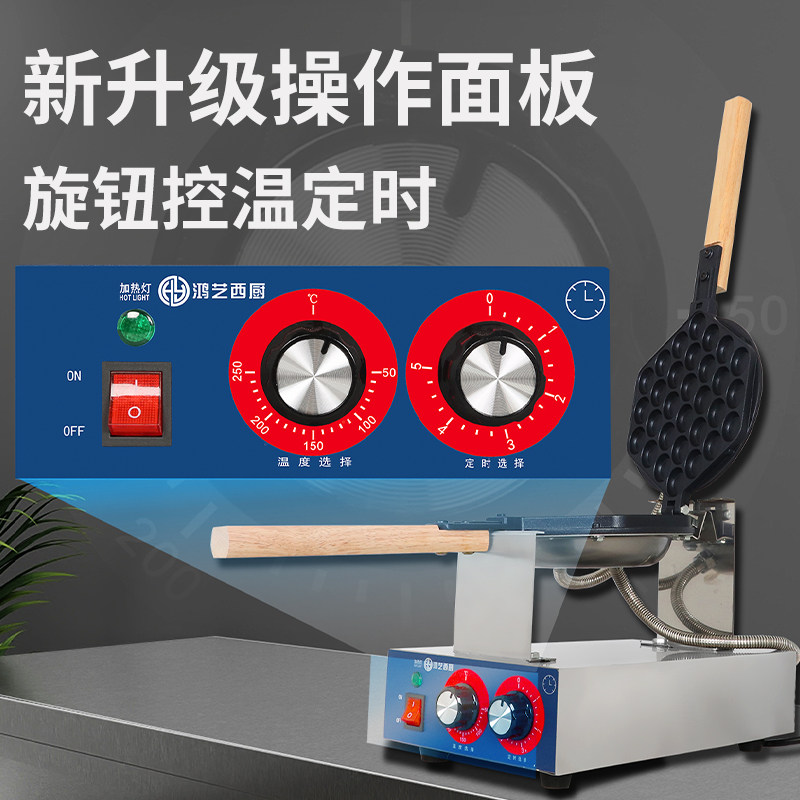 鸿艺鸡蛋仔机商用电热燃气笑脸蛋仔机模具鸡蛋饼烤盘家用烤饼机器