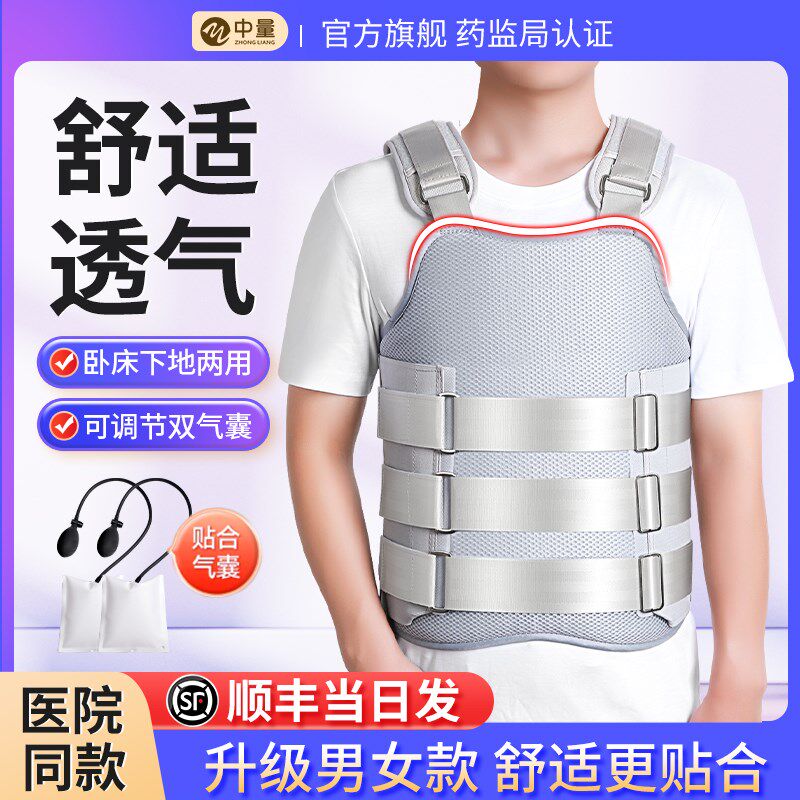 胸腰椎固定支具脊柱脊椎压缩性骨折护具术后康复肋骨架支撑护腰带