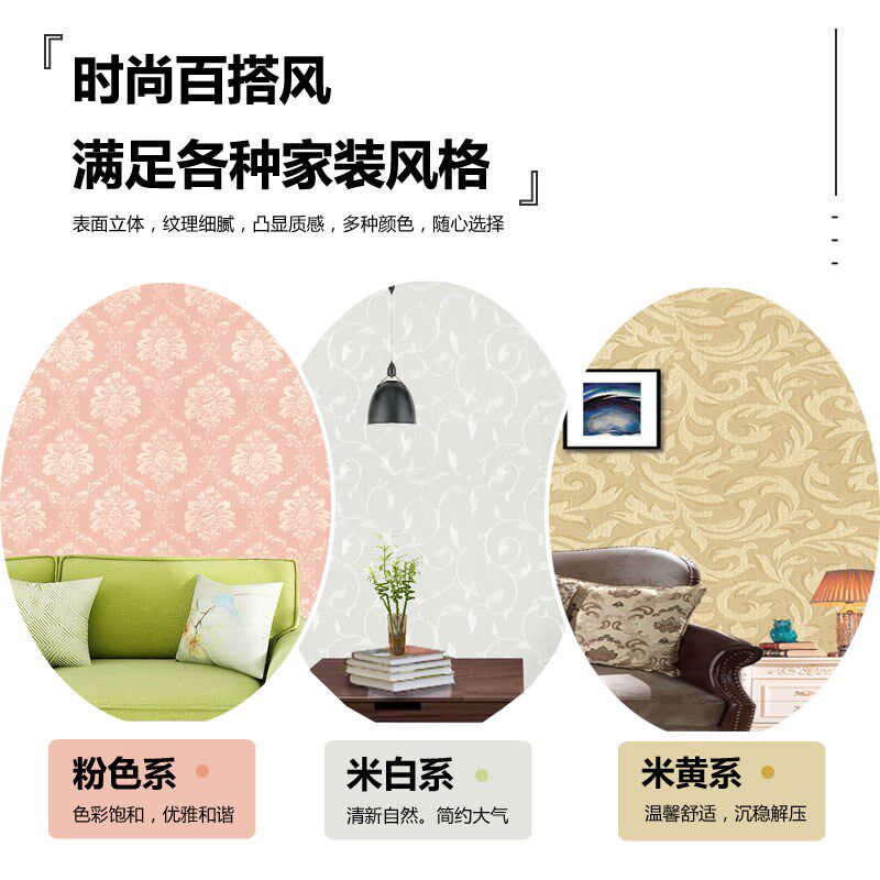 墙纸自粘防水防潮家用墙面自贴卧室客厅背景墙翻新欧式风墙贴贴纸