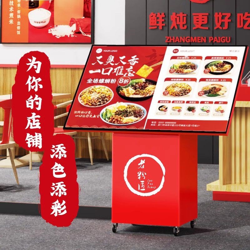 饭店灯箱餐饮菜单展架大屏落地发光广告牌展示牌点餐摆台菜谱灯箱