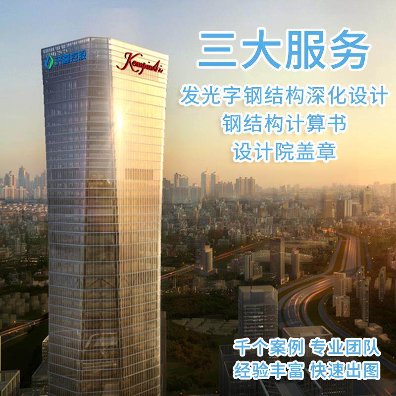 幕墙发光字安装cad施工图纸深化方案广告招牌楼顶大字钢结构设计