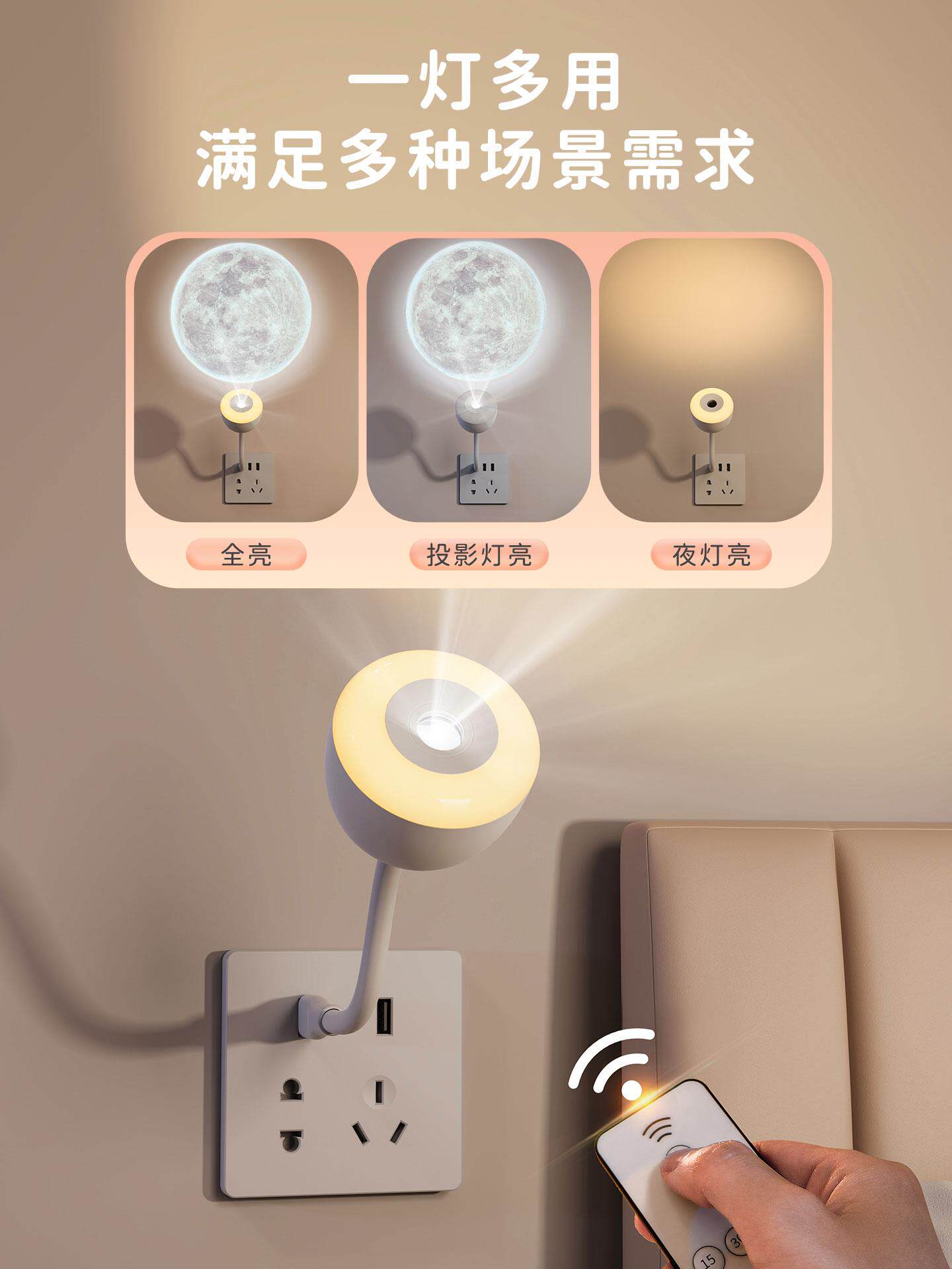 小夜灯氛围卧室床头睡眠星空投影夜间插电款语音遥控定时月亮灯