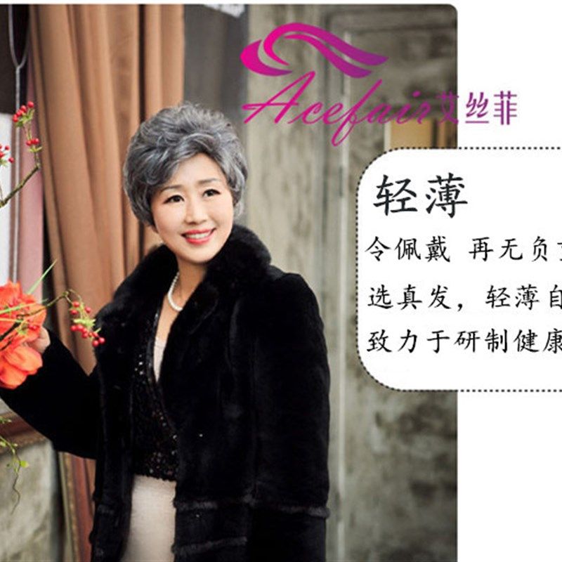 包邮中老年花白假发短发女慈祥妈妈花白色老年人奶奶款短卷发