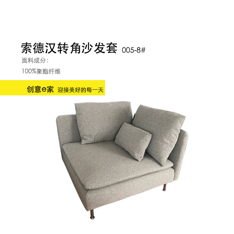 定制全包沙发套北欧索德汉转角沙发套全包沙发罩防尘罩工厂店包邮