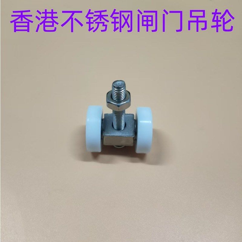 直径30mm香港不锈钢吊门滑轮宽40毫米铁闸移门吊轮拉闸门滚轮配件