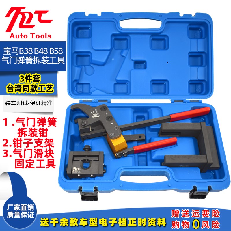B38 B48 B58正时工具 气门偏心轴拆装钳 汽修专用工具组