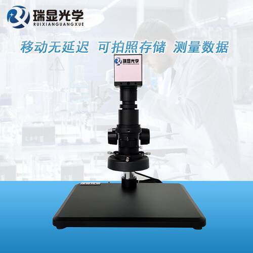 瑞显RX-A2000HC显微镜HDMI高清拍照测量30-200倍电子工业相机4K