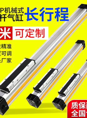 长行程无杆气缸OSP带导轨P25机械式滑台32/40-1000-1500-2000高速