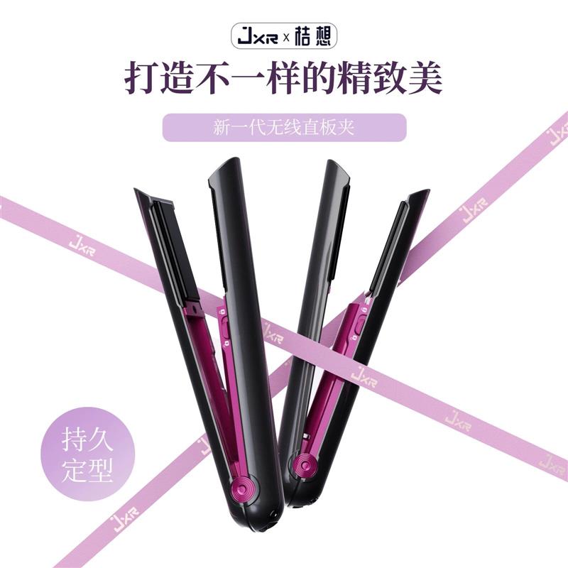 桔想无线直板夹卷发棒两用恒温陶瓷釉家用发型师USB充电便携宿舍