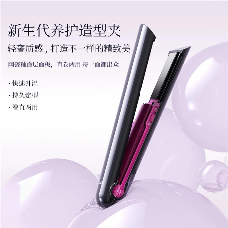 桔想无线直板夹卷发棒两用恒温陶瓷釉家用发型师USB充电便携宿舍
