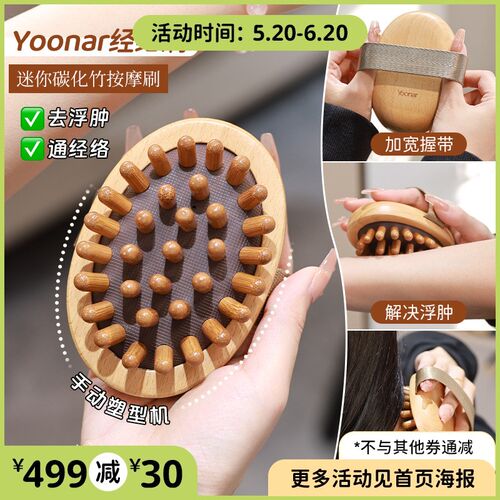 抽哥自用!通经络刷水肿Yoonar按摩刷橘皮瘦腿刷养生刷疏通胆经