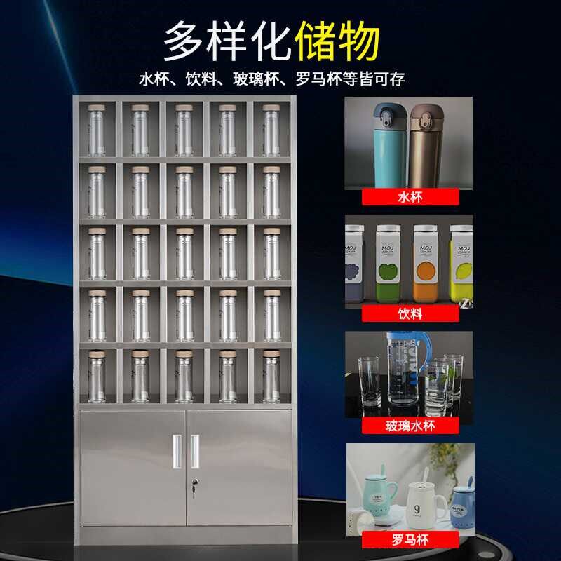 不锈钢水杯柜304休息室水杯架学校多格水杯存放柜工厂车间茶杯柜