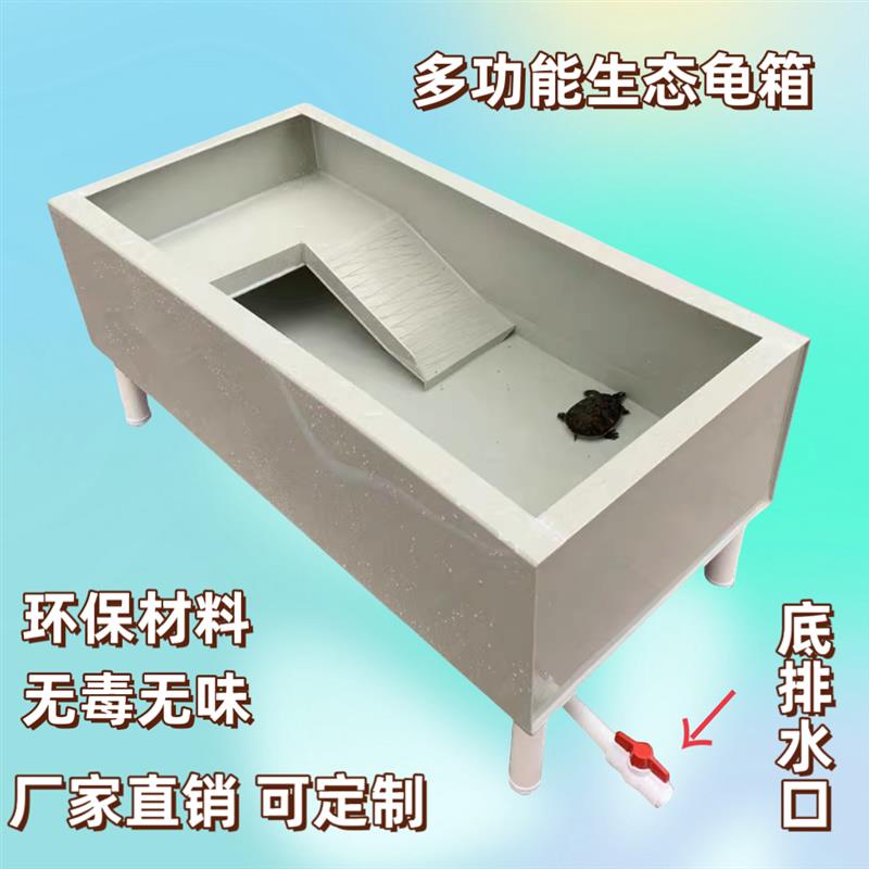 优选缸带晒台悬空带躲避塑料龟池生态养龟盆石金钱龟巴.西草种龟.