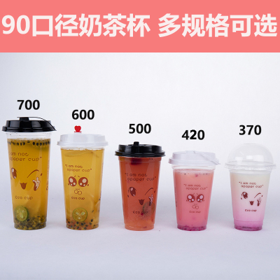 90口径370/500ml700cc表情微笑一次性奶茶塑料杯豆浆杯商用可封口