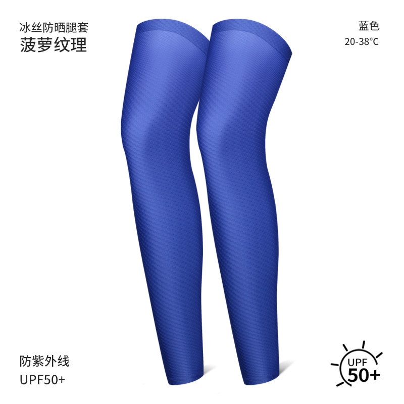 夏季防晒腿套公路自行车骑行男女冰丝护腿单车运动脚套健身跑步