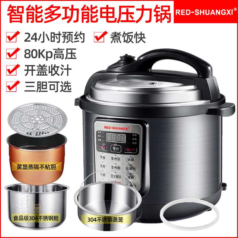 多功能电压力锅正品3L4L5L6L8L12L智能大容量304不锈钢高压锅饭煲