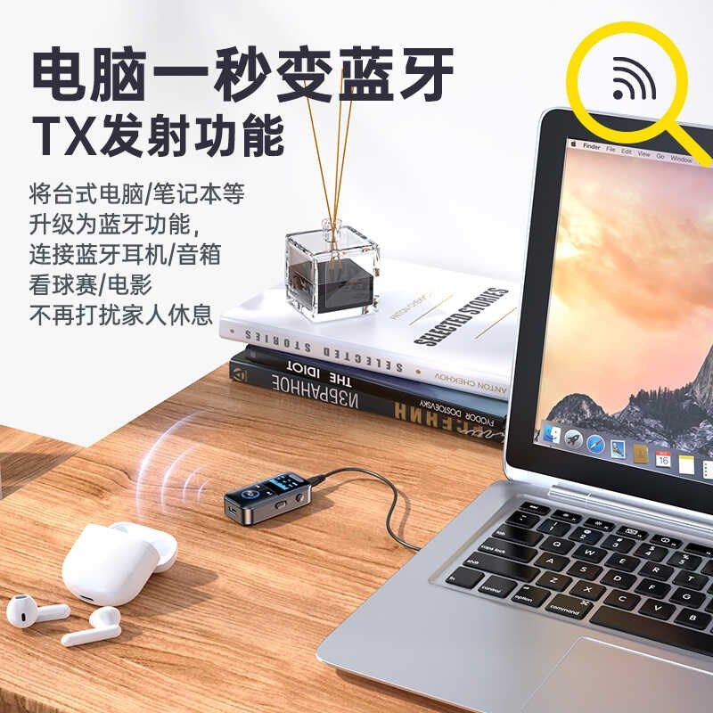 蓝牙5.4适配器音频发射接收器无线传输无损通话AUX有线变无线音响