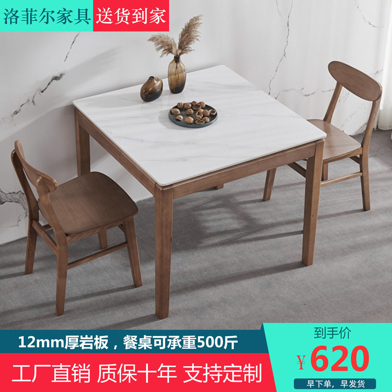 北欧简约岩板实木餐桌椅组合家用小户型正方形吃饭桌子阳台打牌桌