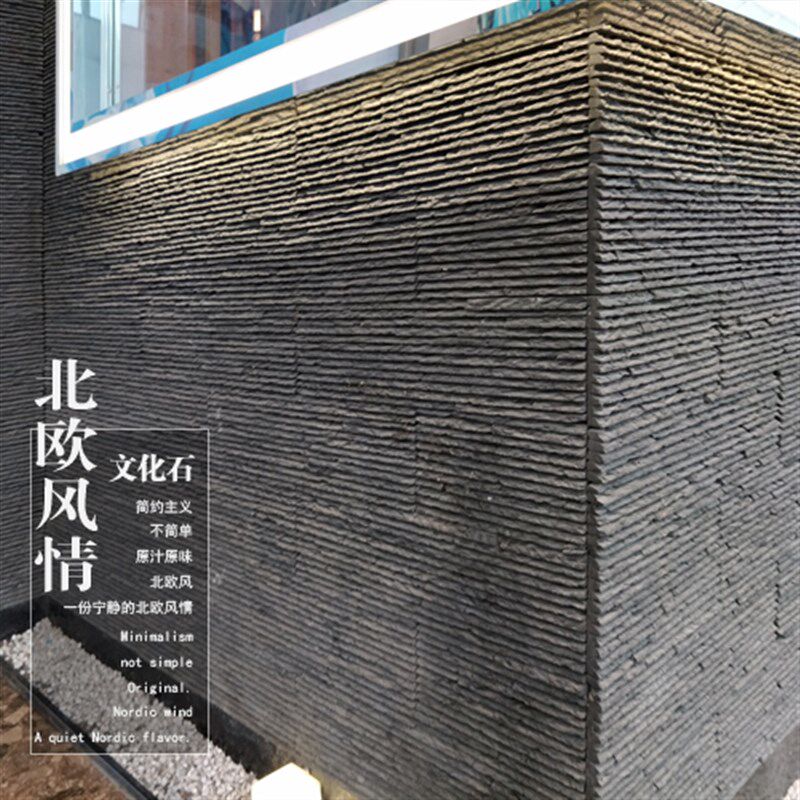 流水石水幕墙文化砖电视背景墙室外黑色水泥墙文化石别墅外墙砖