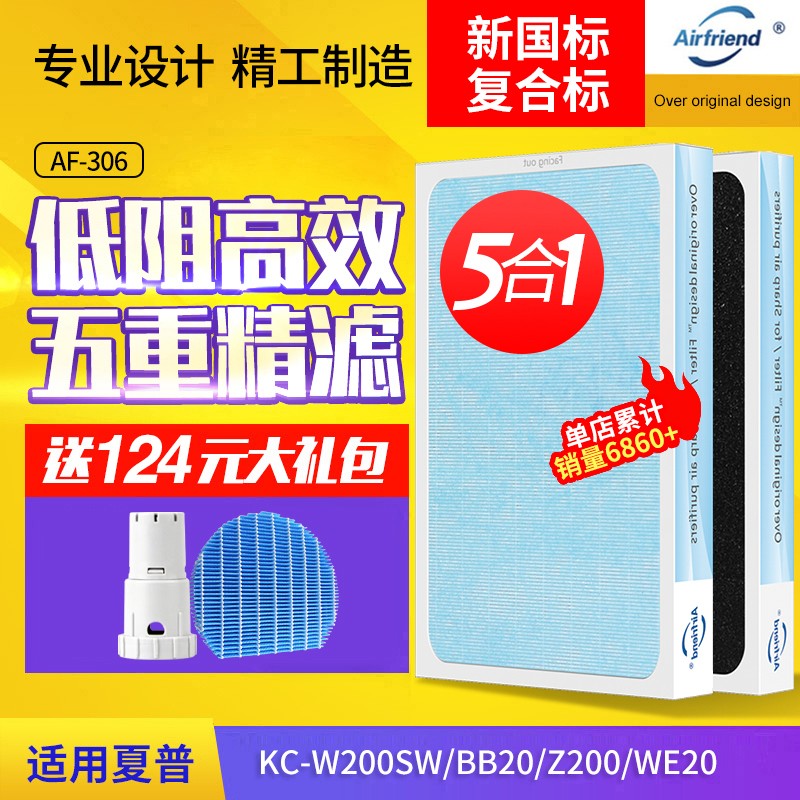 全套适配夏普空气净化器过滤网KC-W200SW/BB20/Z200/WE20滤芯BD20