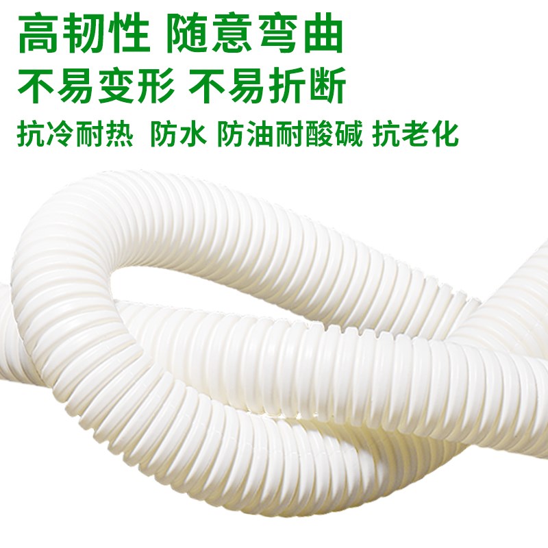 PP加厚阻燃白色电线管阻燃波纹管塑料穿线护套管软管电工绝缘螺纹