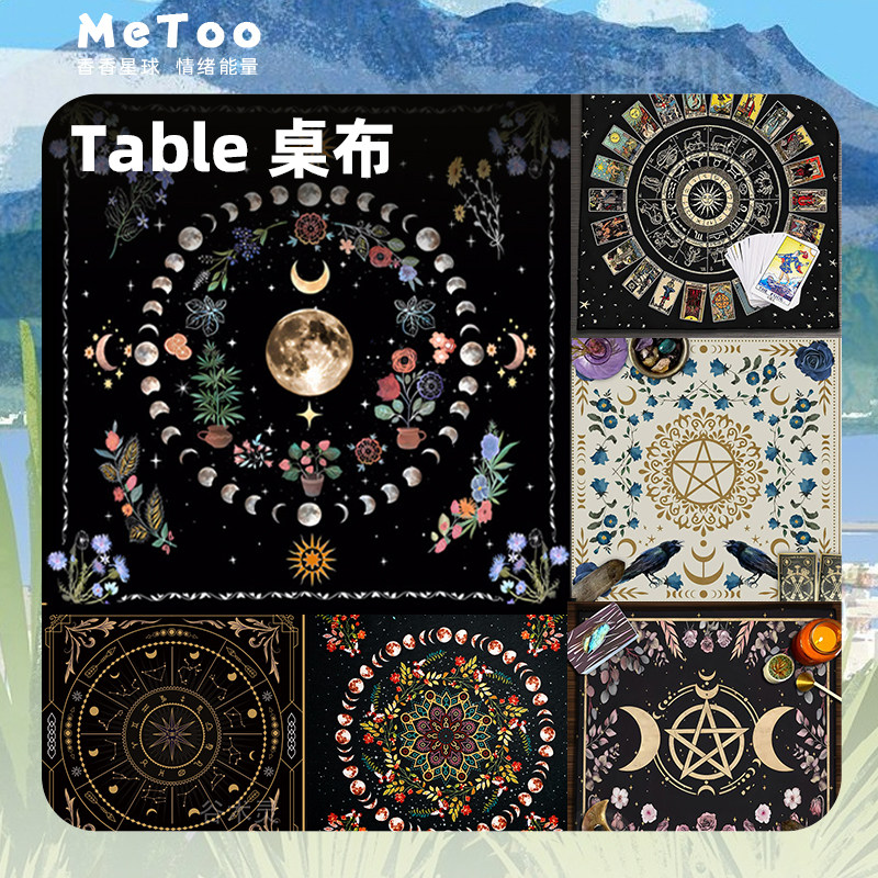 挂布水晶祭坛星座月亮桌布阵挂毯垫消磁净化曼陀罗牌六芒星神秘