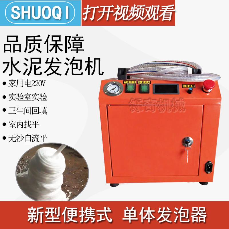 发泡机便携式家用全自动小型回填不锈钢搅拌桶混凝土水泥打泡沫机
