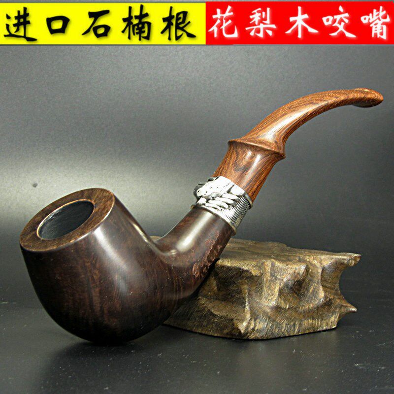 原木进口石楠根+花梨木咬嘴 弯式过滤老式便携天然实木男士烟斗