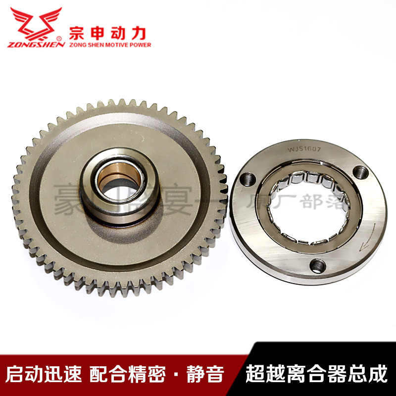 包邮摩托车配件CG200 150 175 125超越离合器总成16珠启动盘本体