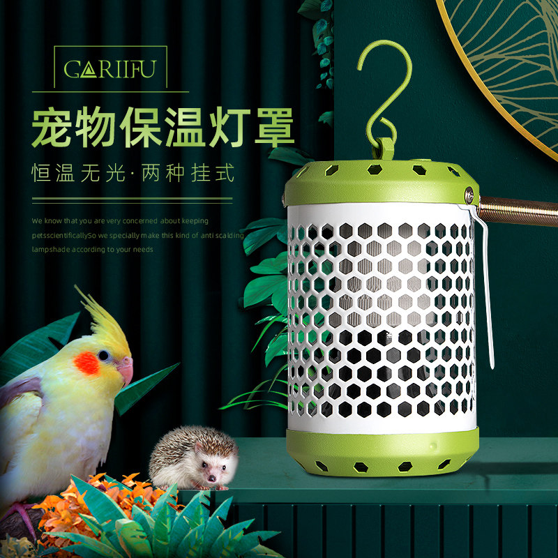 鹦鹉加热灯乌龟保温灯蜜袋鼯保暖灯刺蝟无光陶瓷灯宠物爬虫保温箱