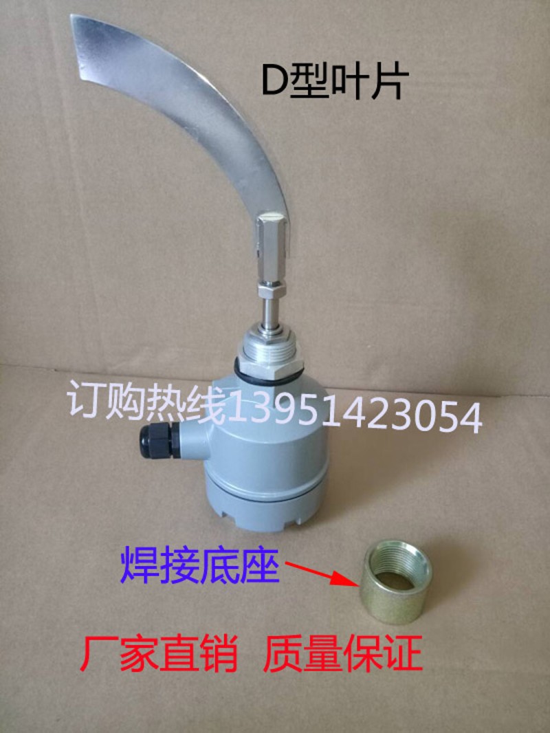 SR-10旋转式料位器料位计阻旋式物位开关料位控制器总成料位开关