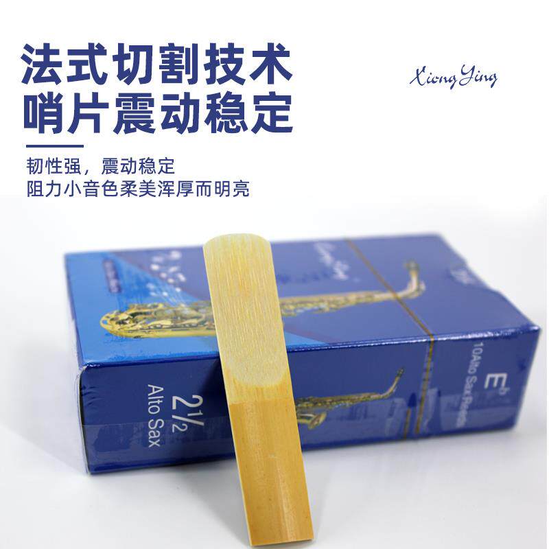 正品雄鹰萨克斯哨片降e调中音降b调次中音单簧管2号2.5号3.0号