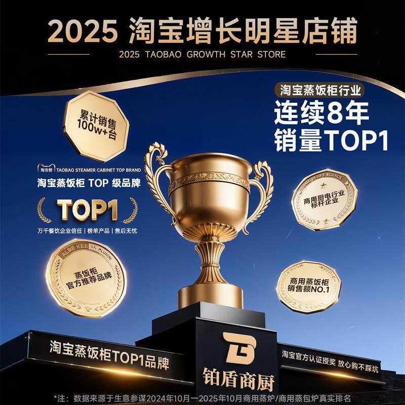 铂盾蒸饭柜商用电蒸箱食堂大小型燃气蒸饭车机米饭馒头全自动蒸柜