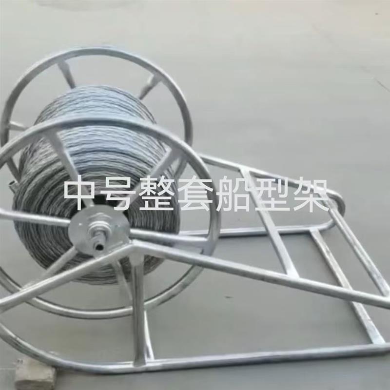 牵引绳放线架船型盘线器蜗牛车电力防扭收放线施工绕线支架电缆托