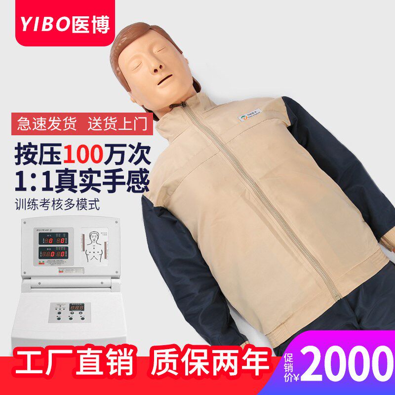心肺复苏模拟人CPR训练模型人工呼吸假人 医学用急救培训人体模型