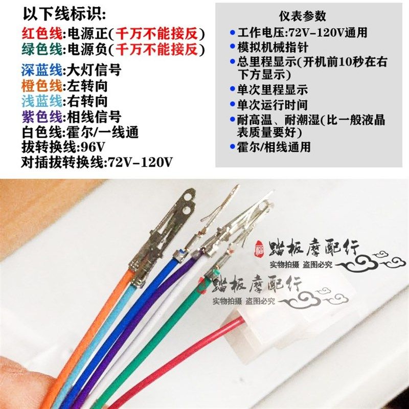 电动车液晶仪表战速三代鬼火液晶表模拟指针+液晶表72-96-120V