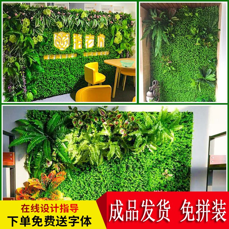 包邮绿植墙彷真植物墙花墙绿植背景墙面门头阳台装饰假花塑料草坪
