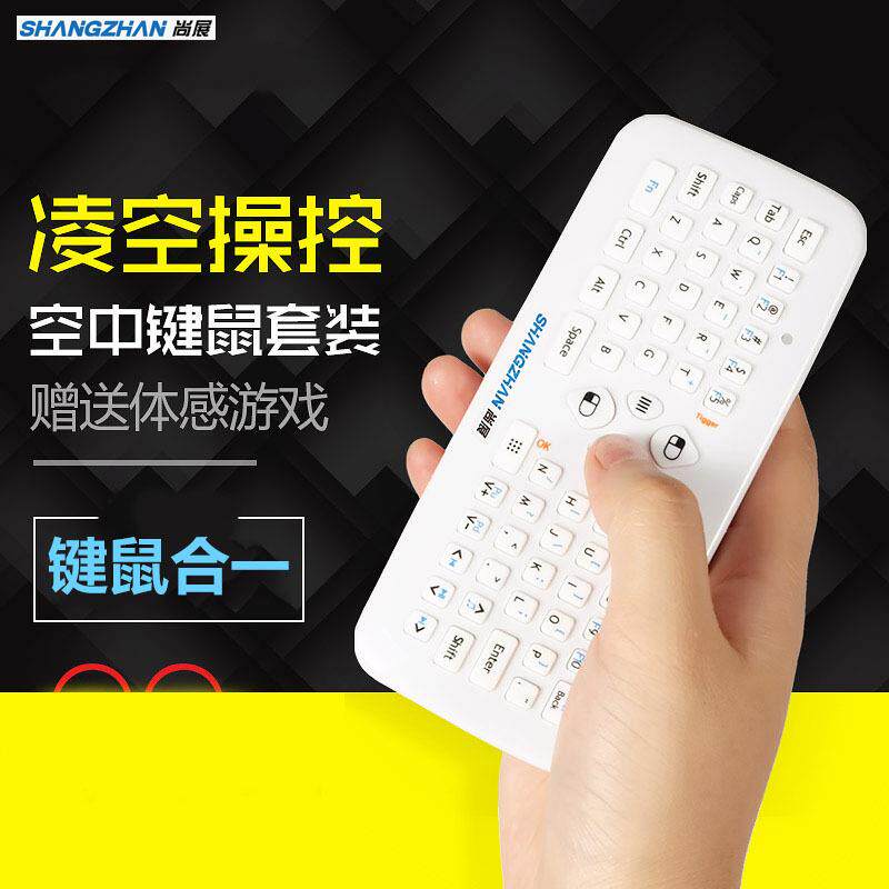 尚展F2S无线鼠标键盘套装白色迷你键鼠一体空中飞鼠体感遥控乐帆