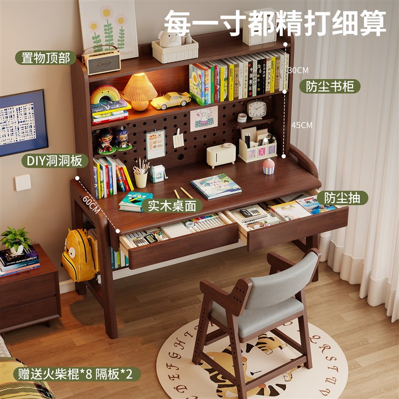 小型实木书桌书架一体升降学习桌洞洞板电脑学生写字台孩子电脑桌