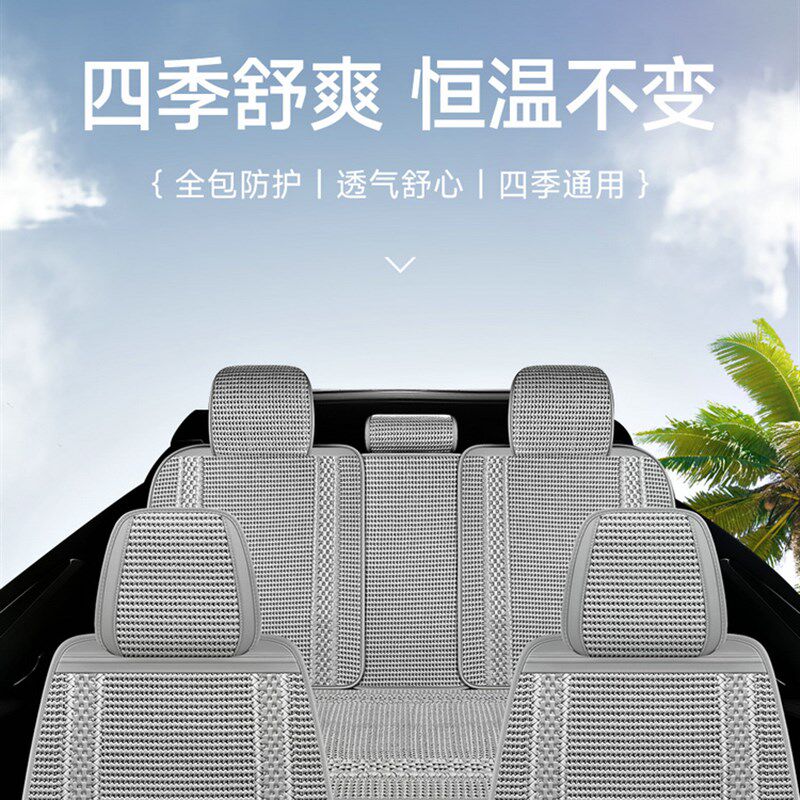 冰丝编织四季通用汽车坐垫亚麻全包围座套手编手工编织围夏季凉垫