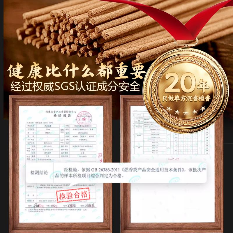 越南芽庄沉香香薰薰香家用天然线香卧室内伴睡桂花香持久净化檀香