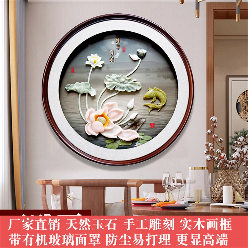 新中式玉石客厅沙发背景装饰画入户玄关餐厅过道实木挂画浮雕壁画