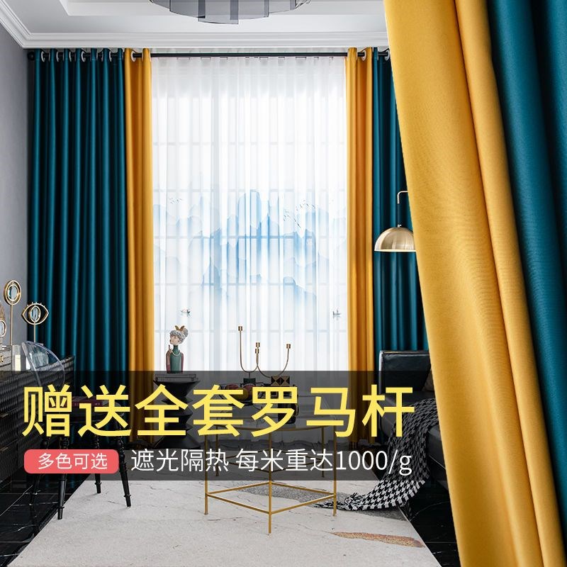 新疆包邮窗帘全套带杆加厚遮光卧室家用成品客厅遮阳门帘挂钩式免