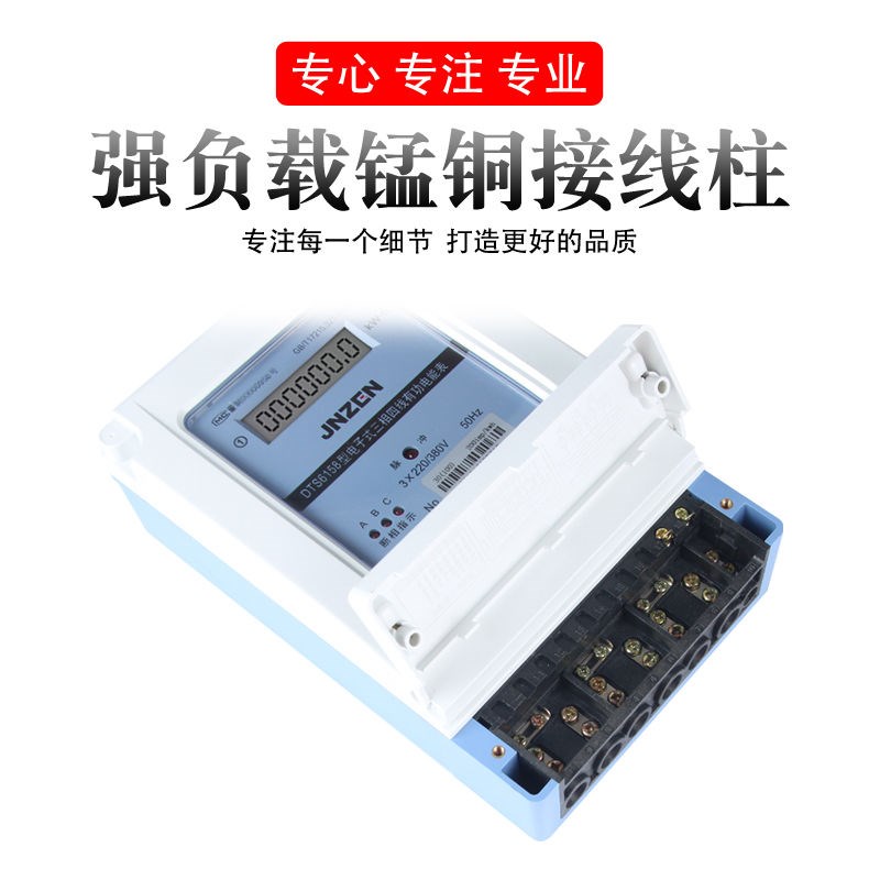 三相四线电表380v智能电子式电能表有功三项3相4线火表工业电度表图片
