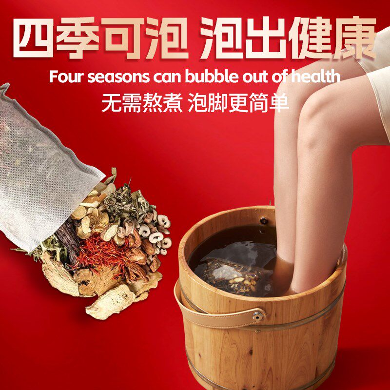 乳腺结节泡脚包搭配乳腺散结增生乳房胀痛胸部按摩疏通硬块囊肿贴